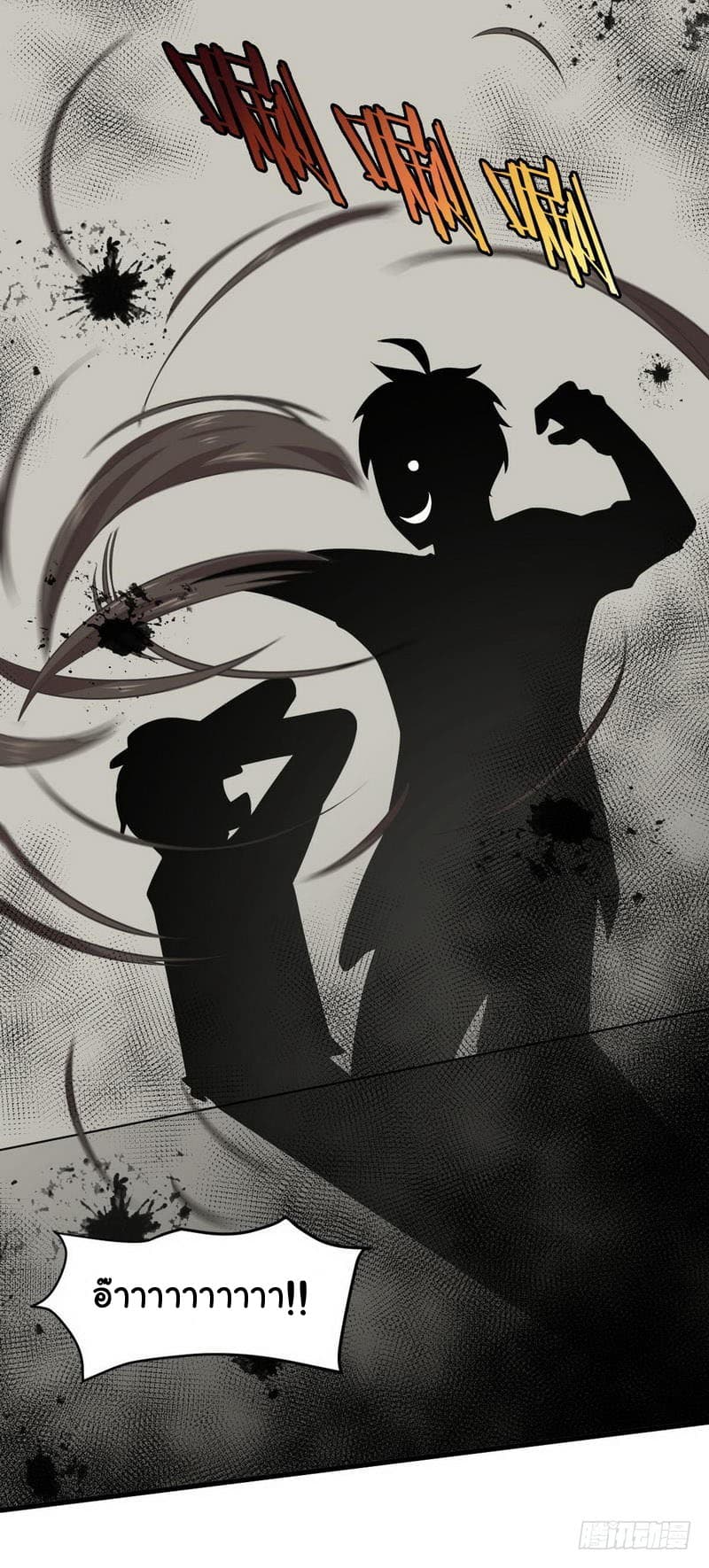 Immortal Swordsman in The Reverse World ราชันนักดาบอมตะ 39-39