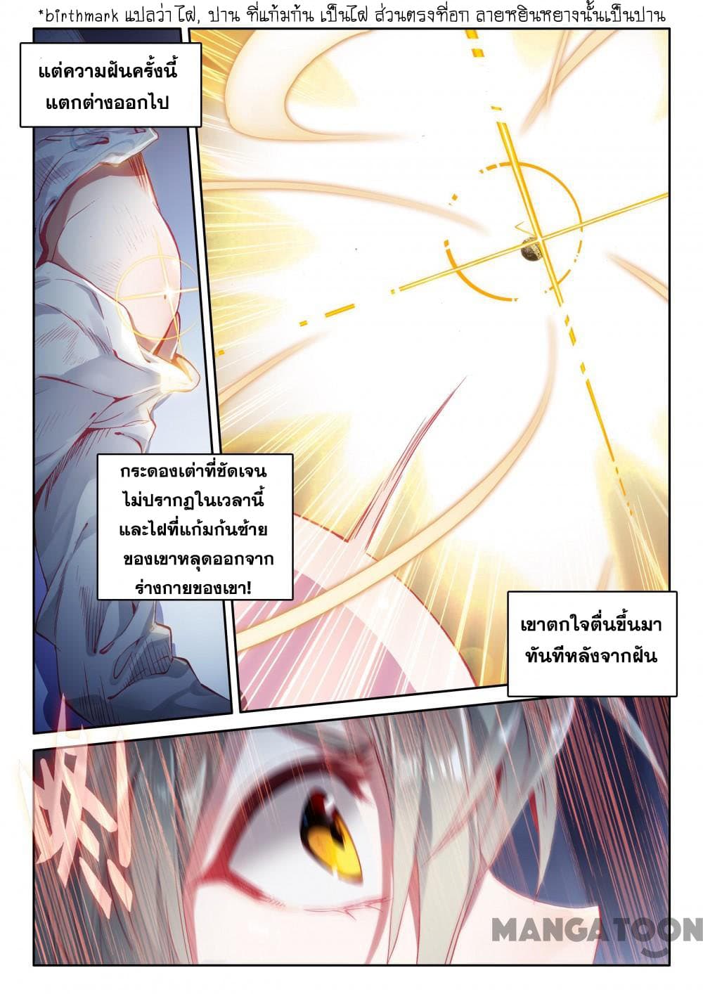 The Great Deity 11-11