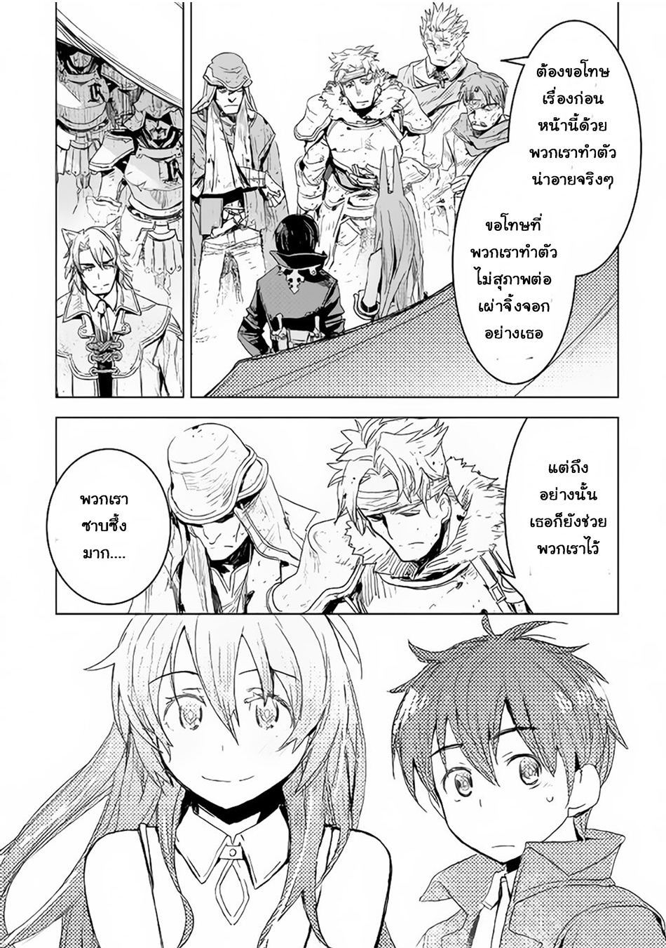 Kuro no Souzou Shoukanshi - Tenseisha no Hangyaku 3-3
