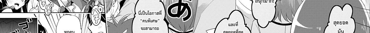 Maou na Ano Ko to Murabito A 24-24