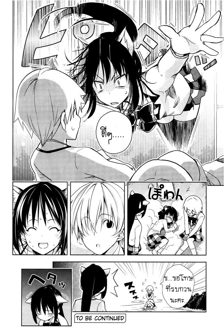 Yamanko! 14-14