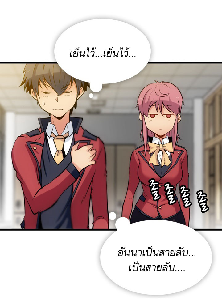 Such a Cute Spy 4-4