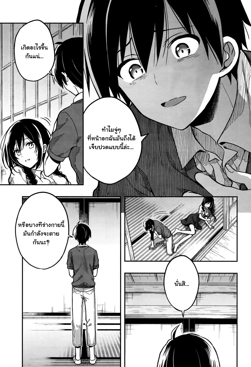 Kono Shima ni wa Midara de Jaaku na Mono ga Sumu 27-27