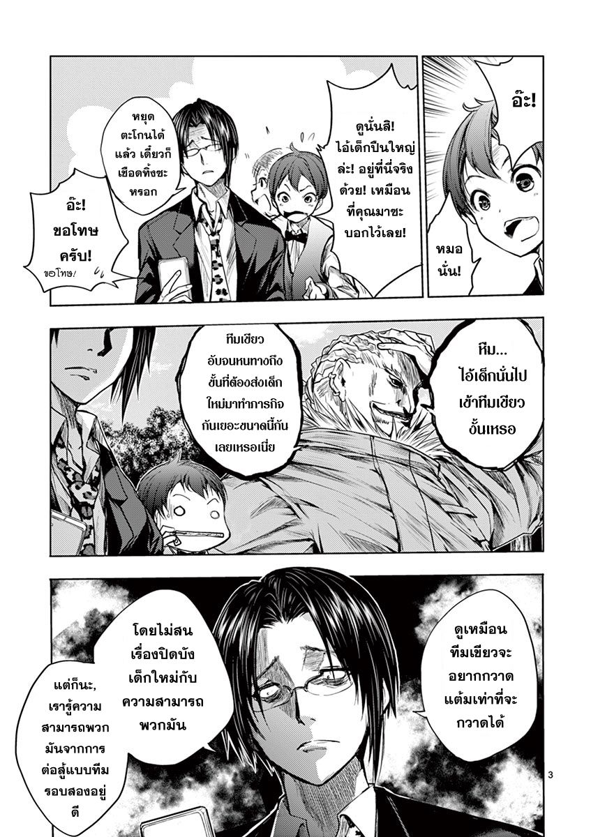 Battle in 5 Seconds After Meeting 28-กูลสังเคราะห์