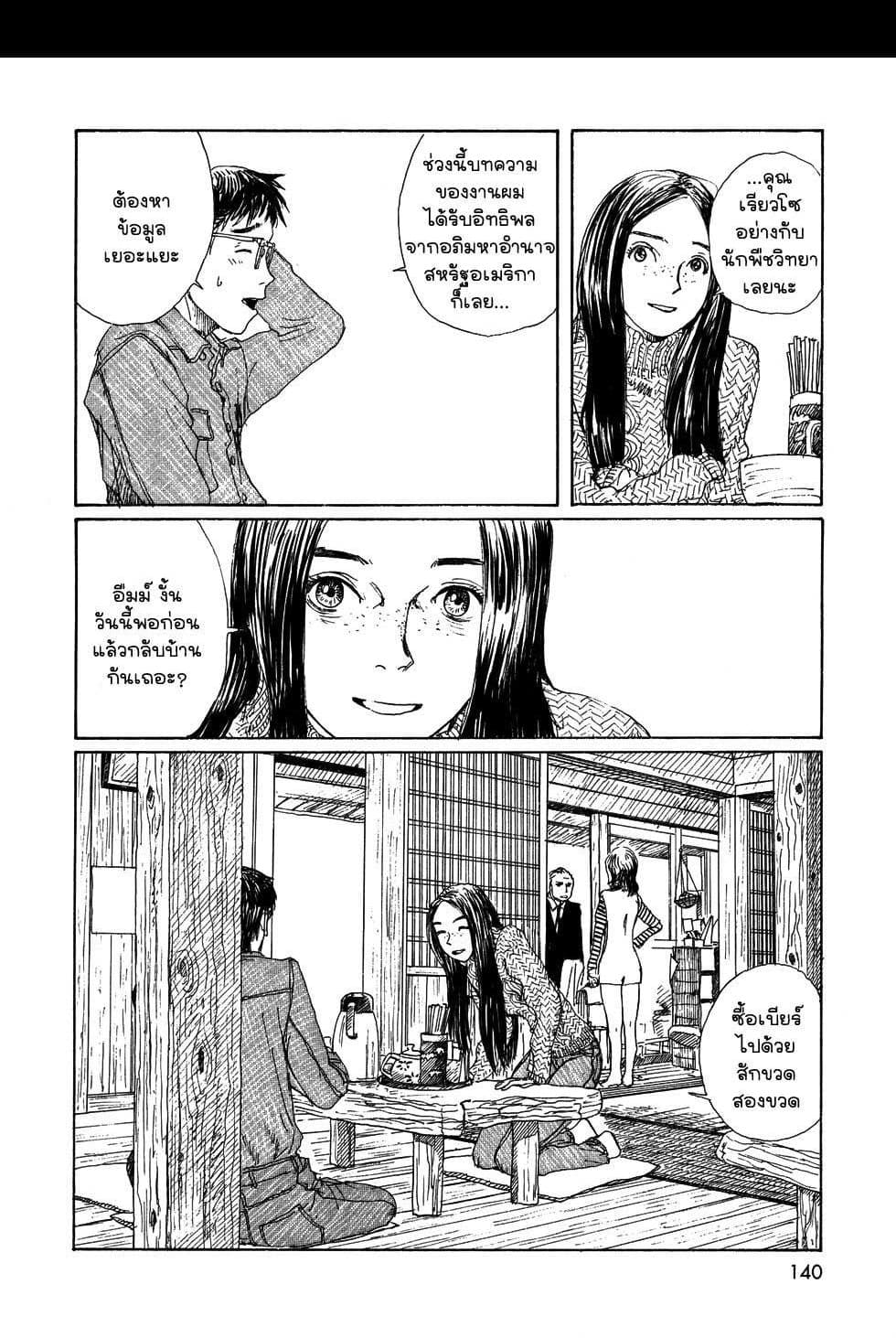 Omoide Emanon 4-การเดินทางแห่งเอมะนอน 1973