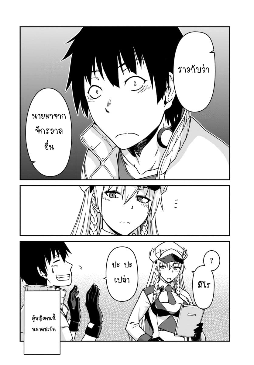 Mezametara saikyou soubi to uchuusen-mochi datta no de, ikkodate mezashite youhei toshite jiyuu ni ikitai 2-2