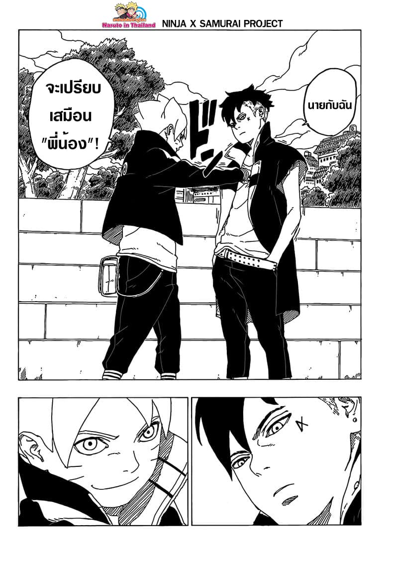 Boruto 35-มันขึ้นอยู่กับนาย!