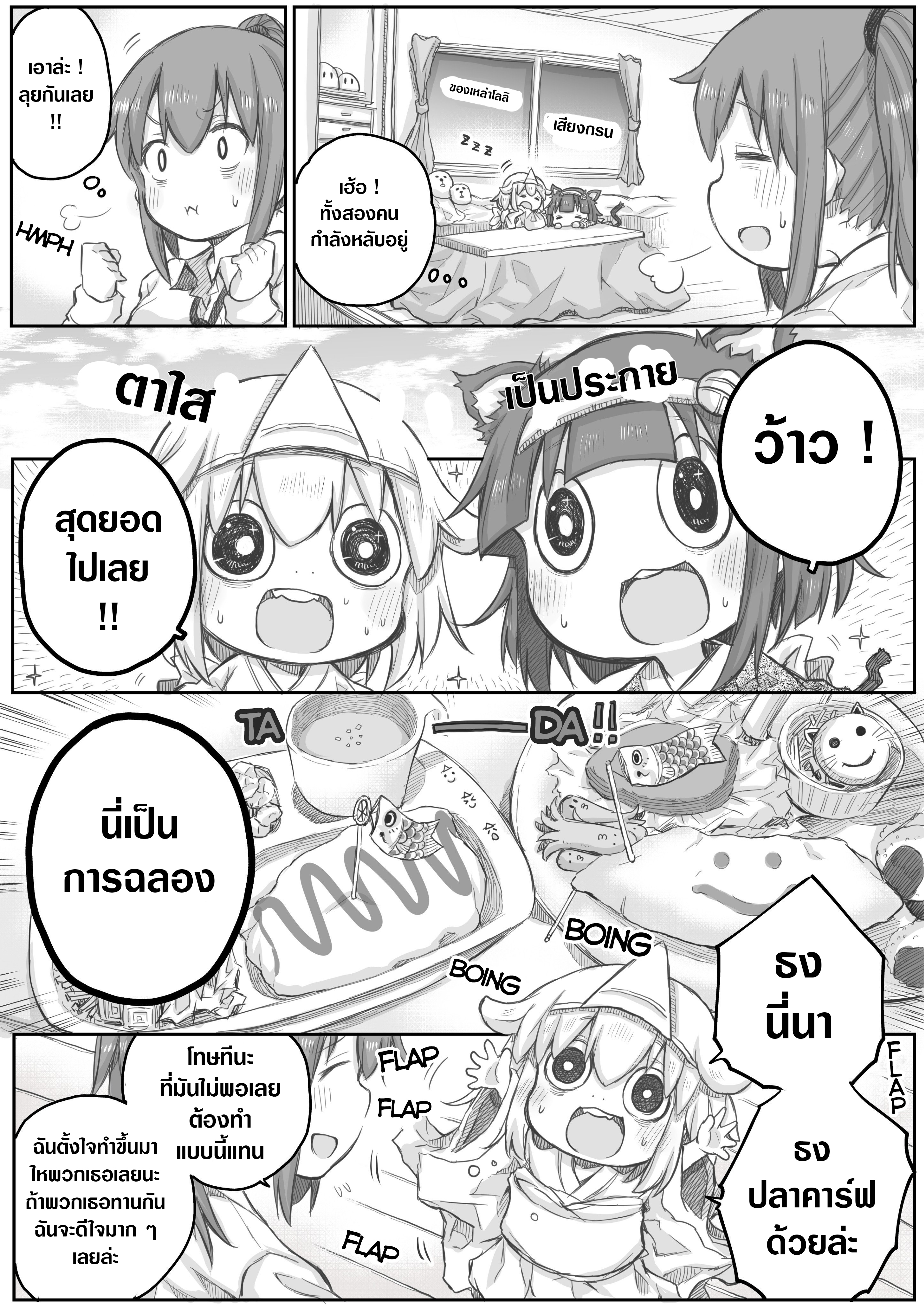 Ms. Corporate Slave Wants to be Healed by a Loli Spirit 18-18