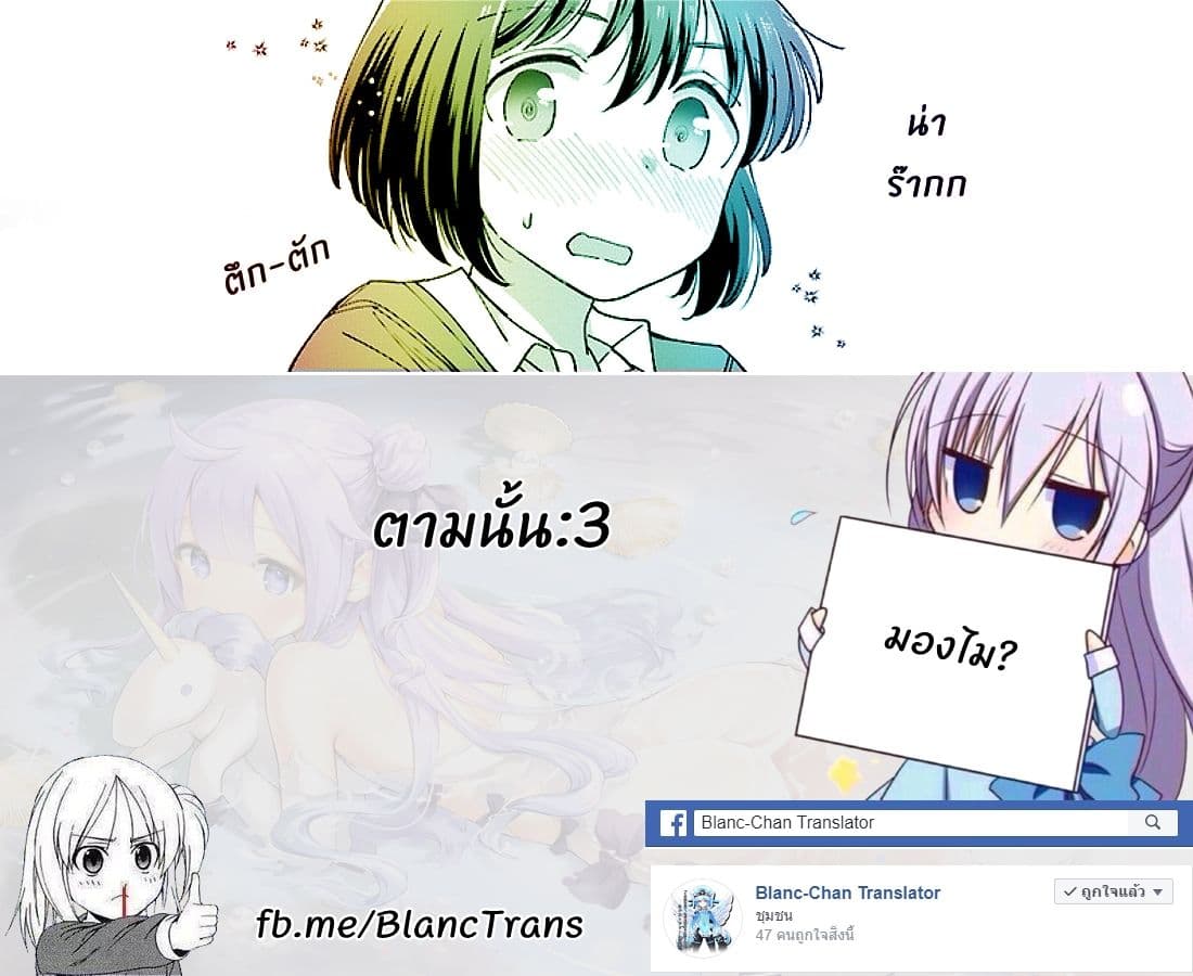 Yuri Moyou ~Sakimiya 4-shimai no Koi~ 6-เรื่องรักๆ ของยุยกะน้องสาวคนที่สาม 2