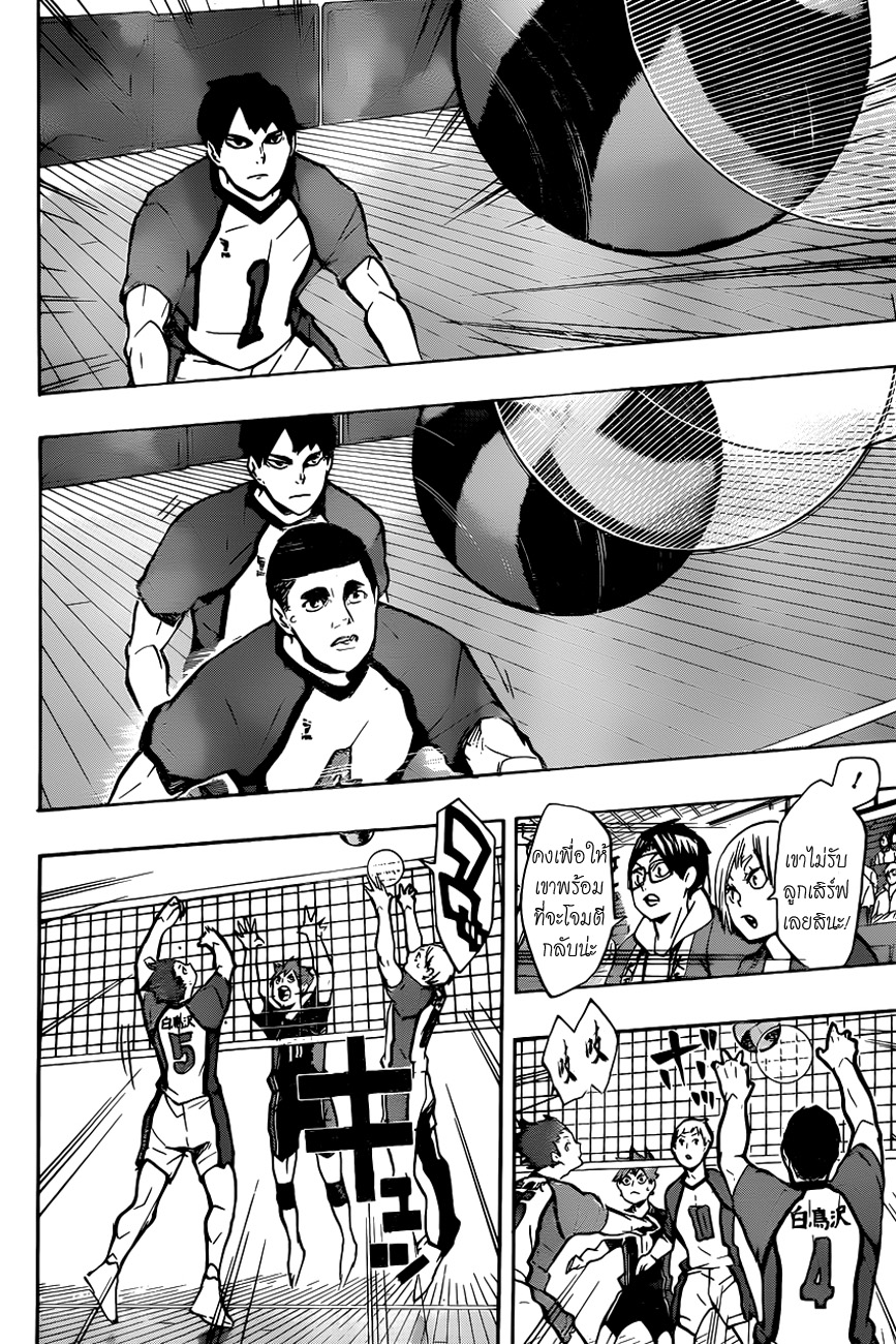 Haikyuu!! 154-เข้าปะทะ