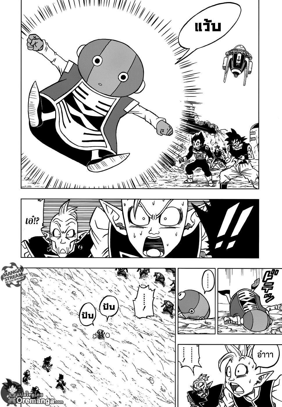 Dragon Ball Super 26-ศึกตัดสิน! ลาก่อน ทรังคซ์