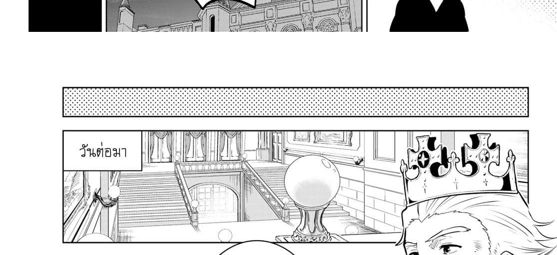 Necromance 1-จะรักไปจนนิรันดร์