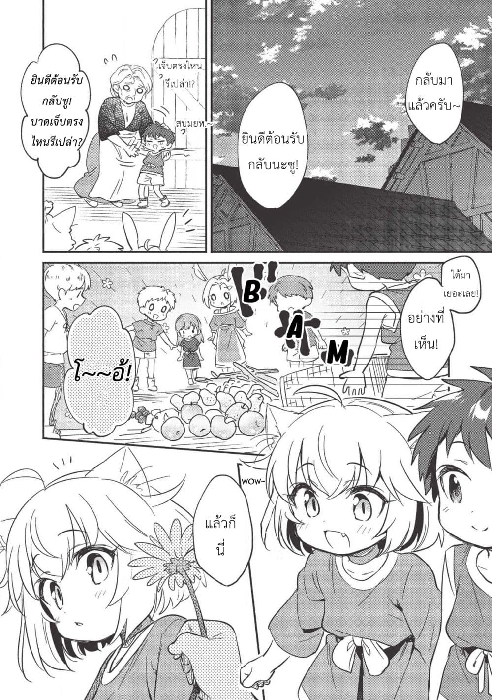 Kojiin Tamer 4-4