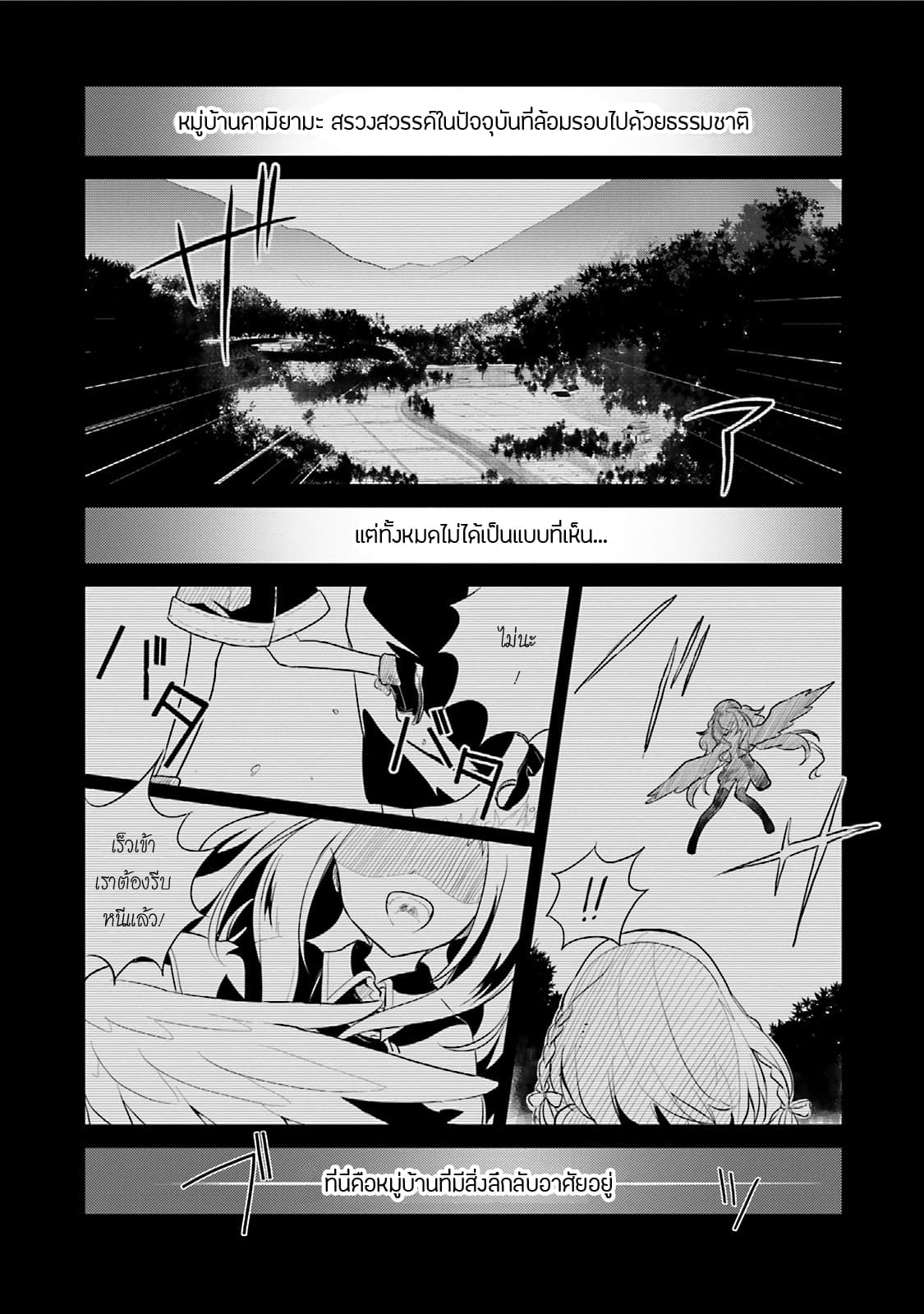 Youkoso Genkai Syuraku He! 7-7