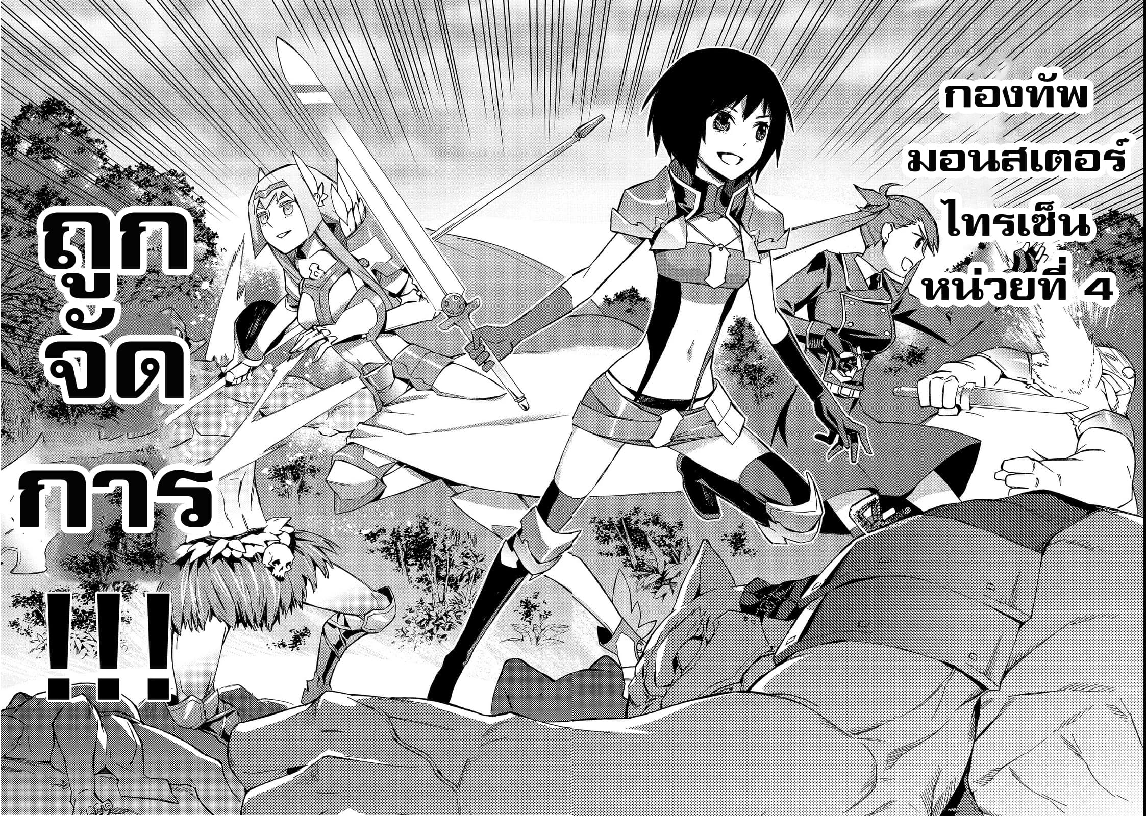Kuro no Shoukanshi 30-หมู่บ้านเอลฟ์ 2