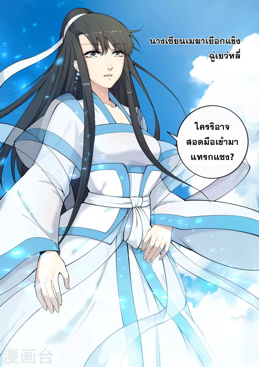 Against the Gods อสูรพลิกฟ้า 22-22
