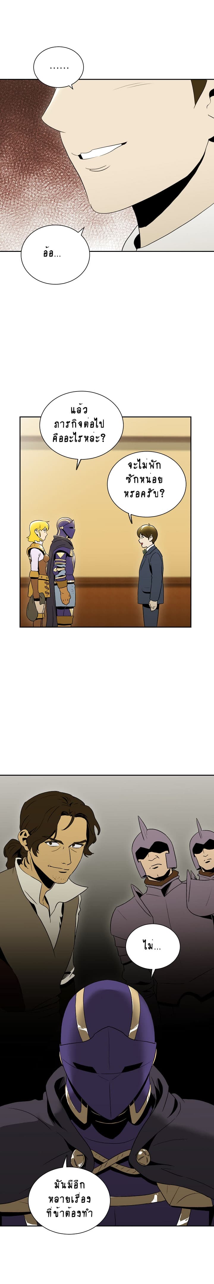 Skeleton Soldier Couldn't Protect the Dungeon นักรบโครงกระดูก ผู้มิอาจปกปักดันเจี้ยน 33-33