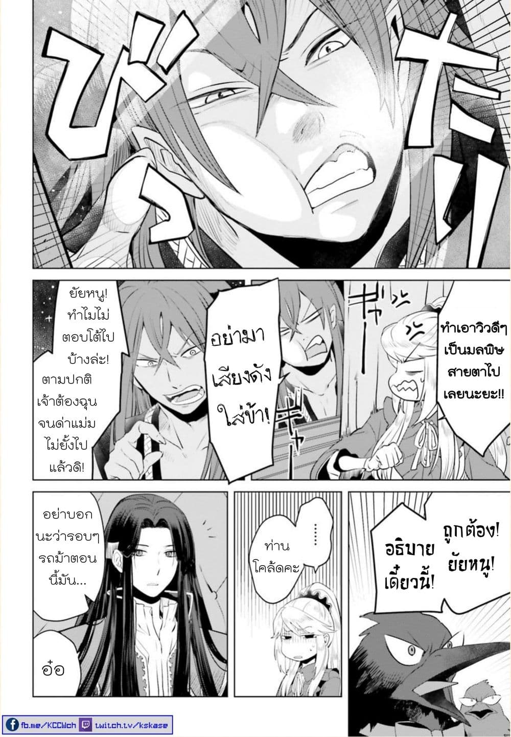 Akuyaku Reijo nano de Last Boss wo Kattemimashita 3-3