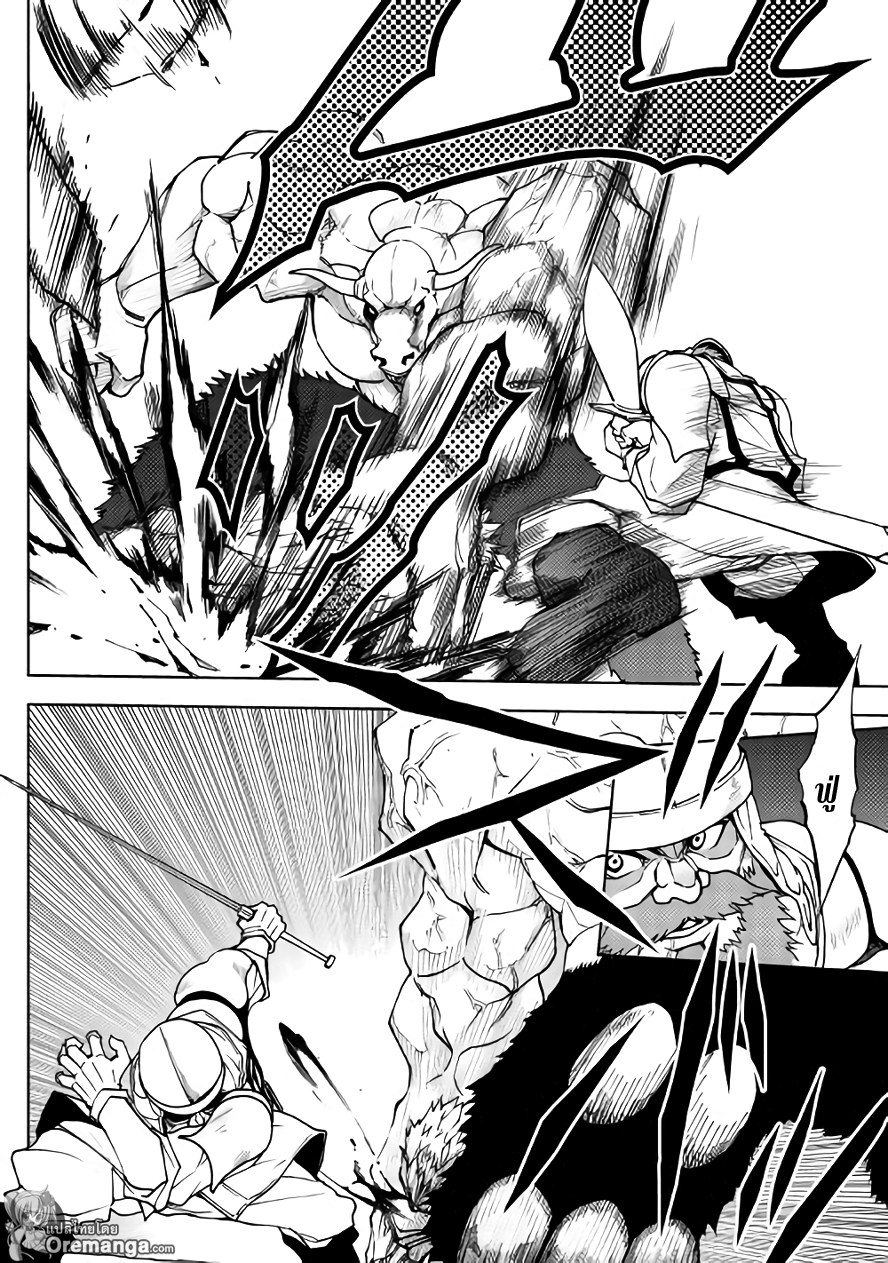 Dungeon Seeker 21-21