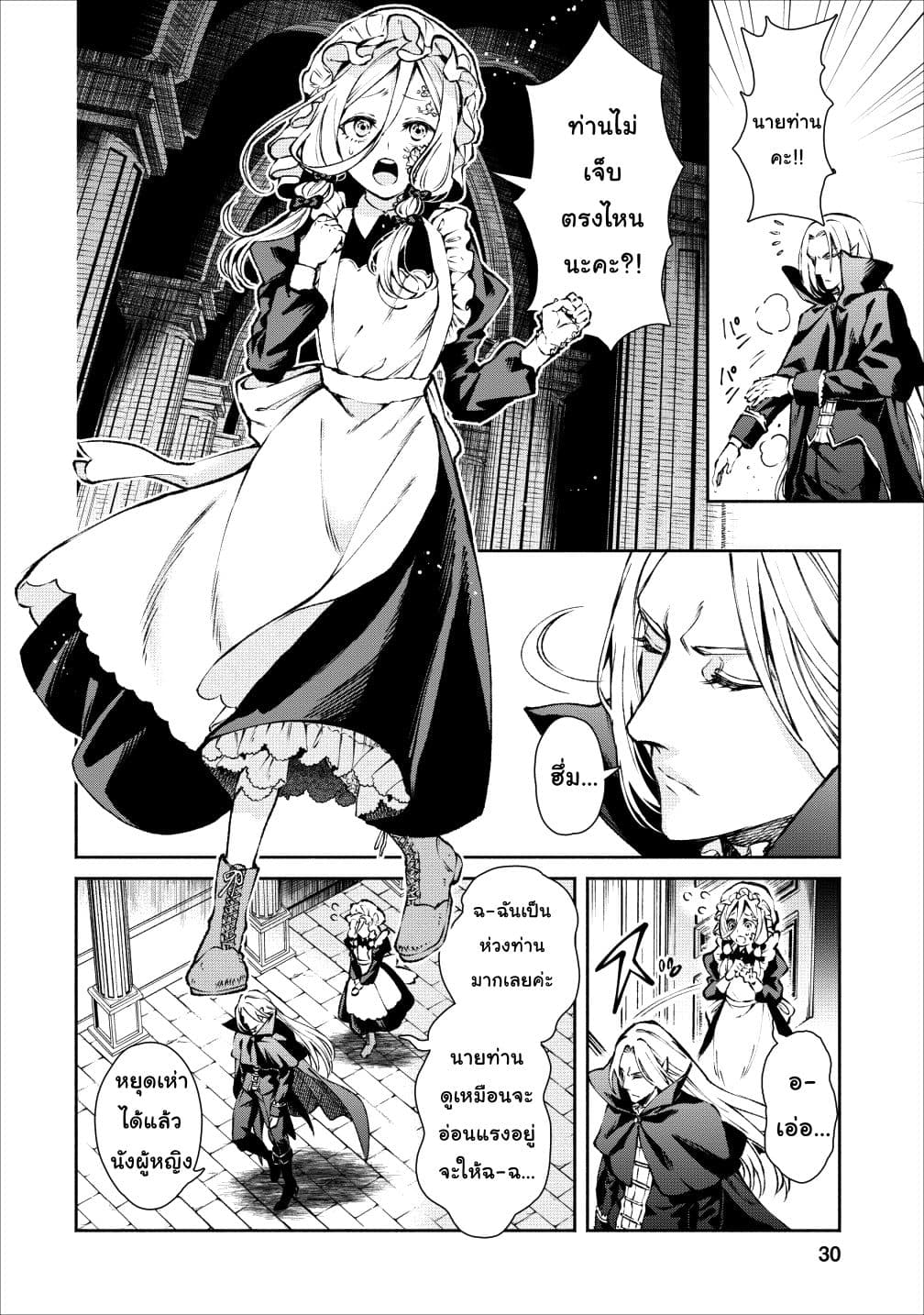 Maou-sama Retry! 17-17