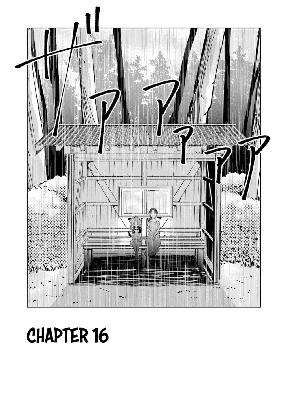 Tsuma, Shougakusei ni Naru เมื่อภรรยาของผมเป็นนักเรียนชั้นประถม 16-16