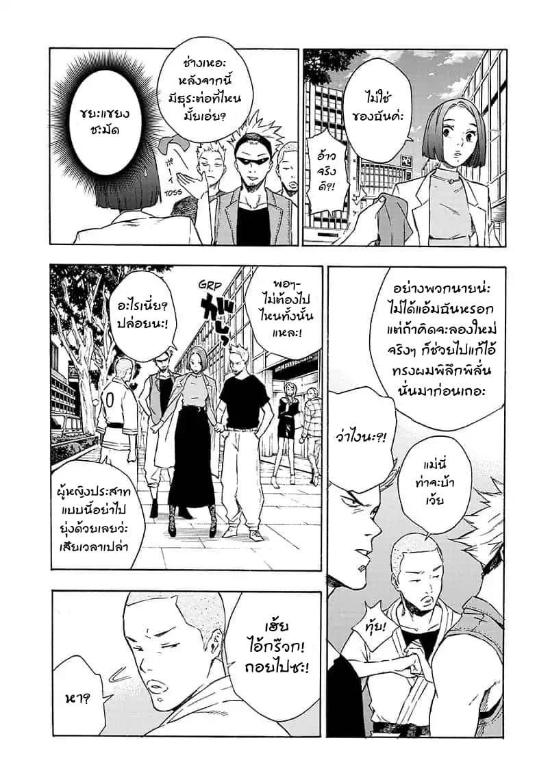 Tokyo Shinobi Squad พลพรรคนินจาโตเกียว 23-หนุ่มบาวสาวปาน