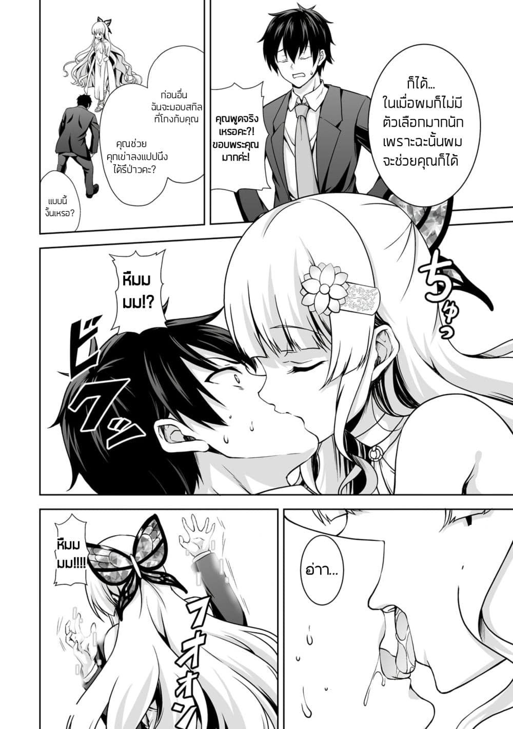 Kami no Techigai de Shindara Zumi de Isekai ni Hourikomare Mashita 1-1