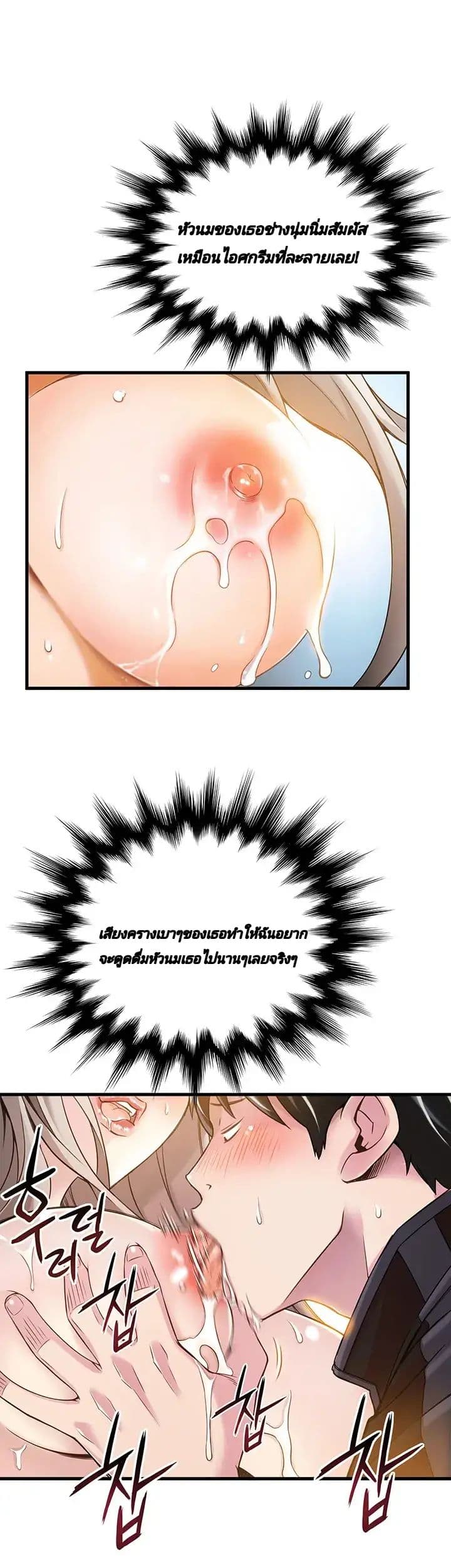 Weak Point 4-4