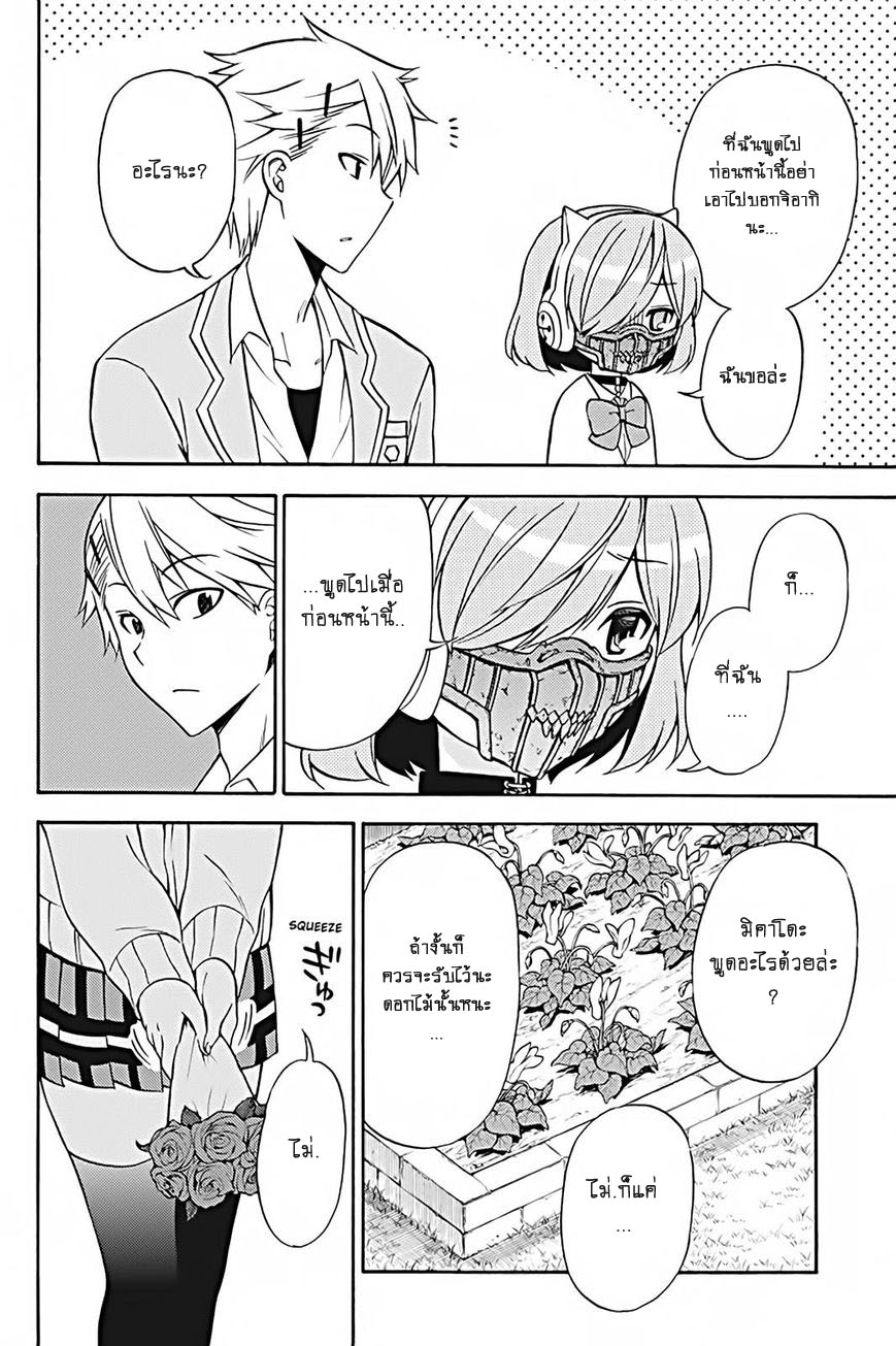 Kyou no Cerberus 27-เจ้าหมาที่ซู่มซาม