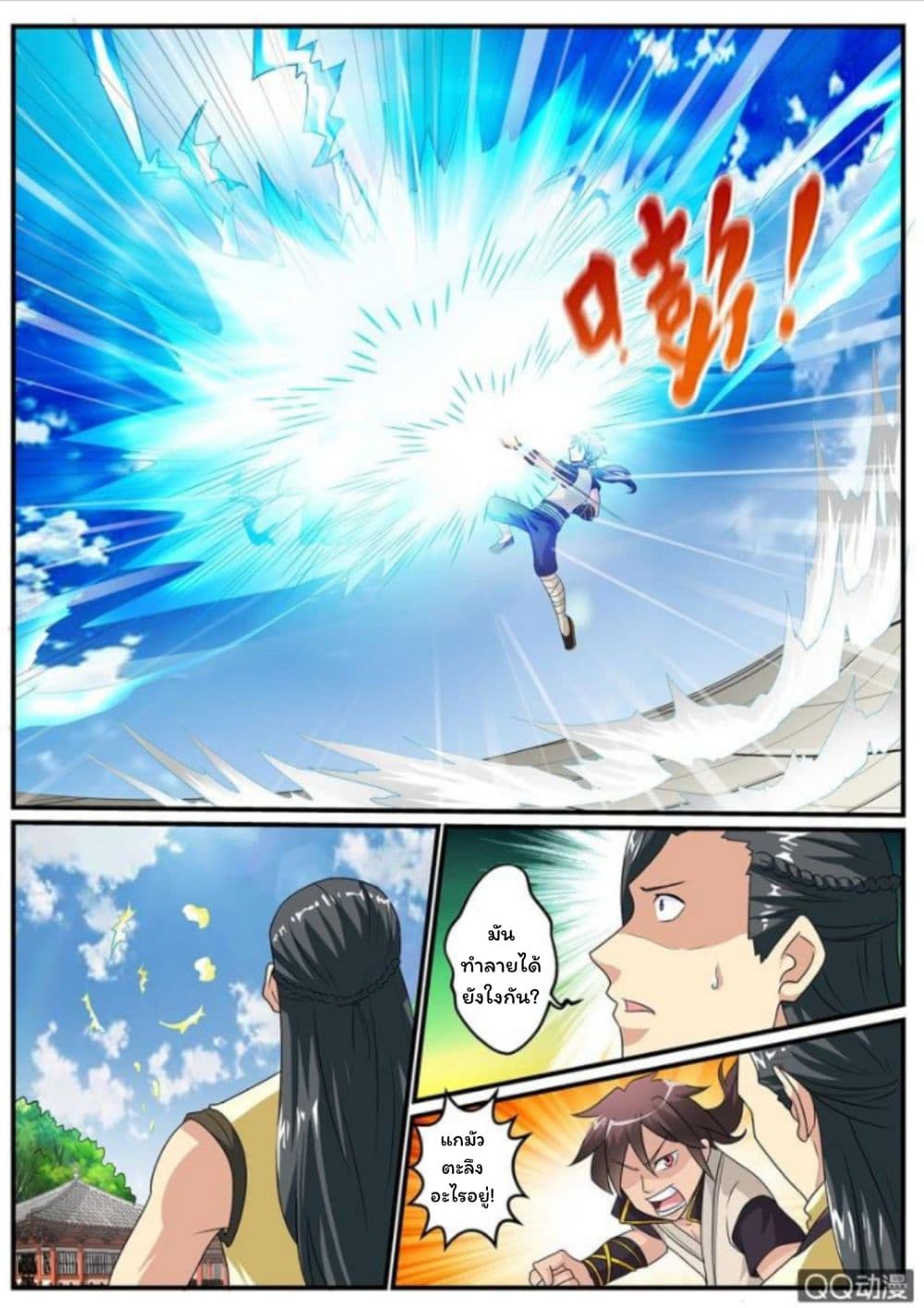 Greatest Sword Immortal 4-4
