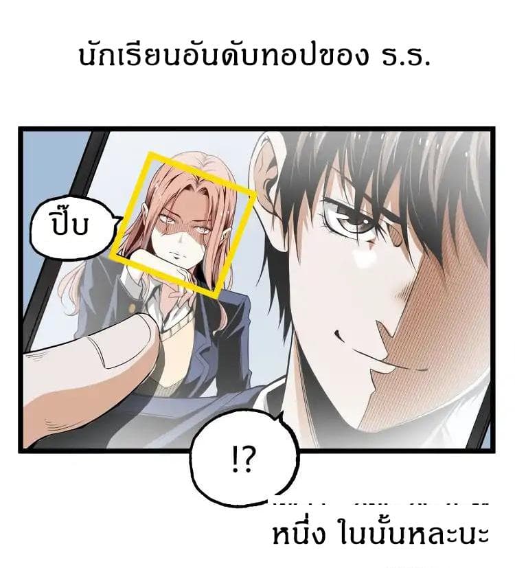 Ominous Liar 1-1