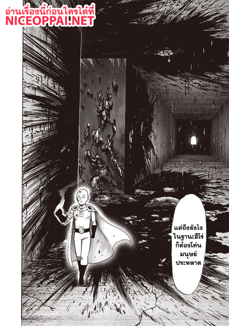 One Punch Man 115-บังเอิญเผชิญหน้า