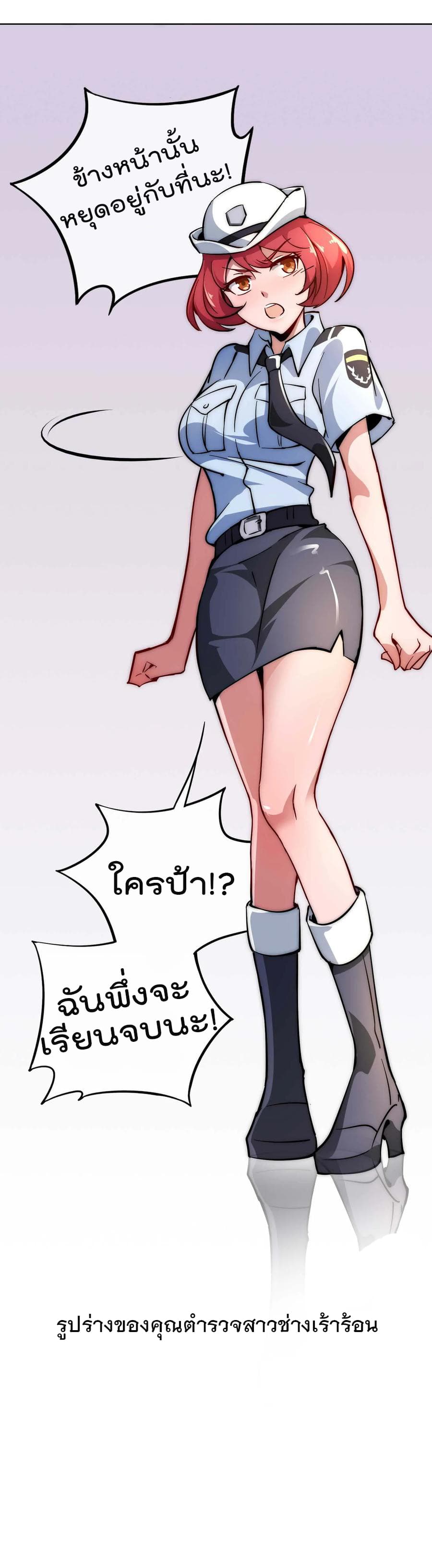 I am The Richest  in The World ข้านี่แหละจะรวยที่สุดในโลก! 4-4