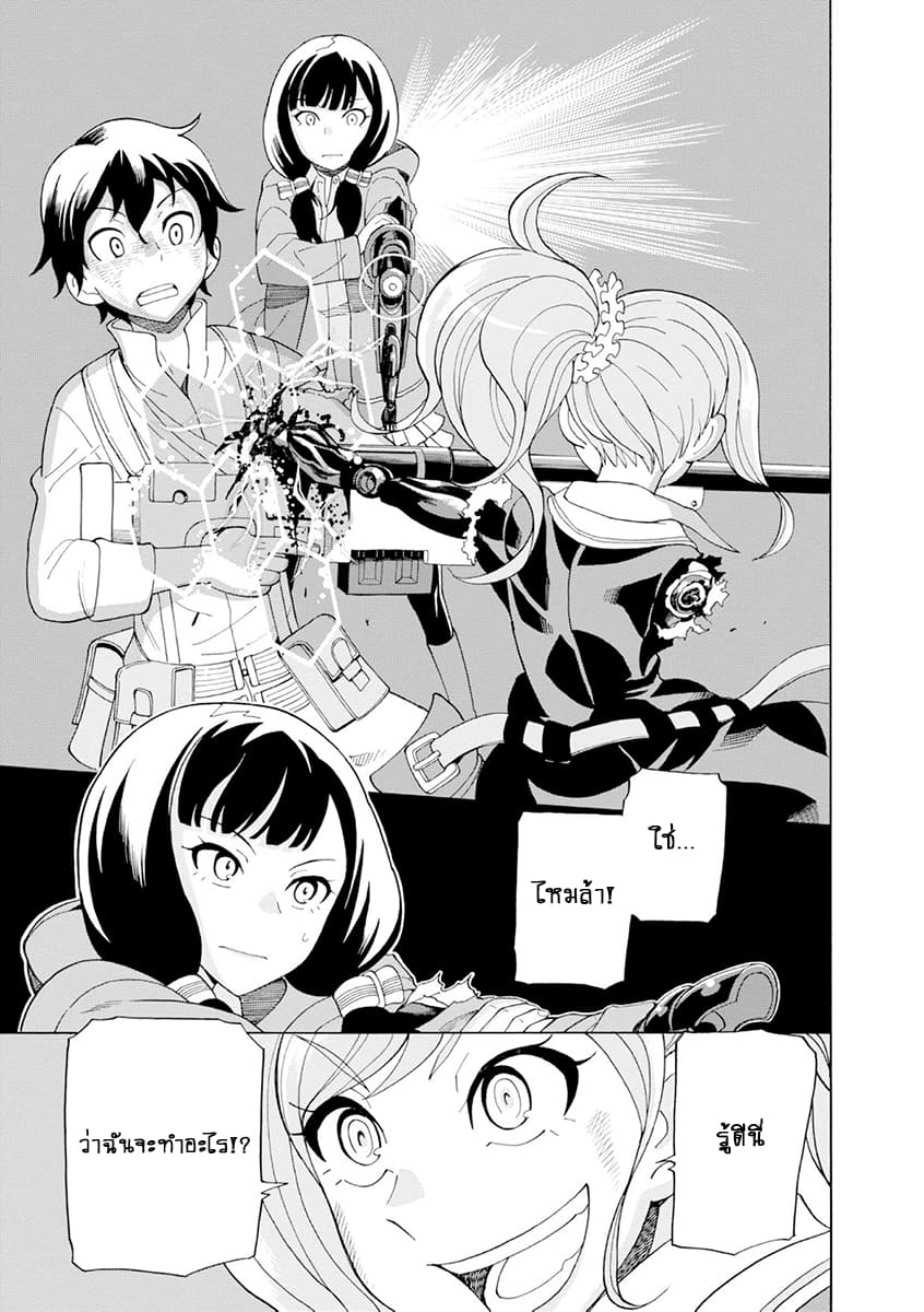 Asebi to Sora Sekai no Boukensha 19-ปณิธานและปิดม่าน