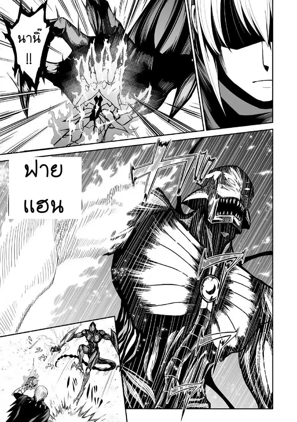 Jaryuu Tensei 22-22