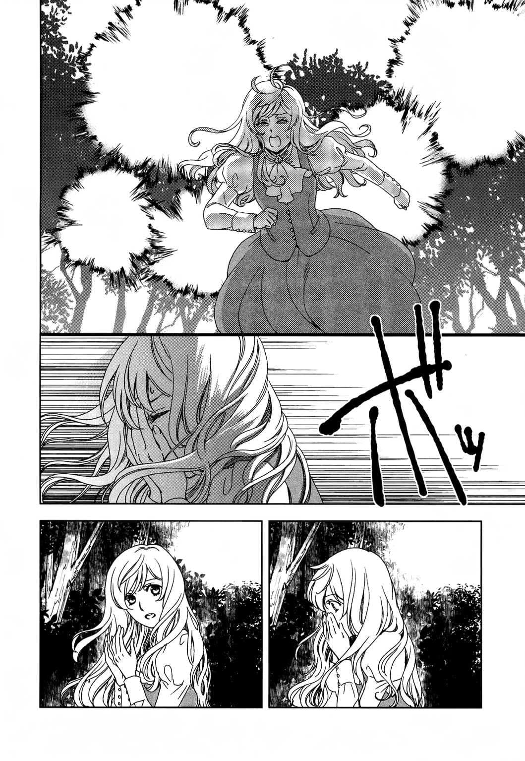 Monogatari no Naka no Hito 1-1