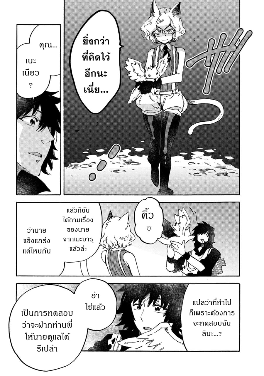 Sono Mono. Nochi ni... (Reboot) 10-10