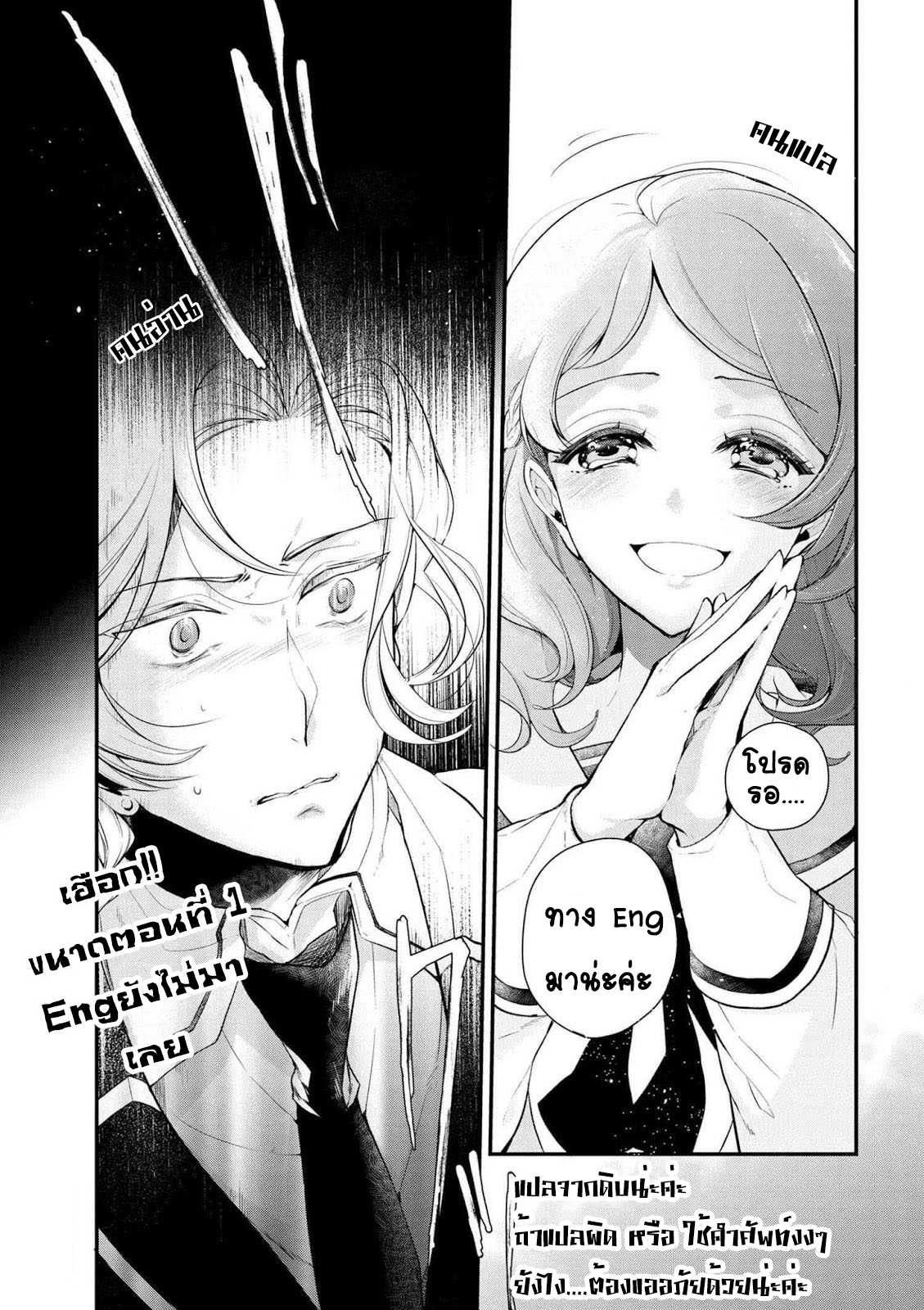 Isekai de Mofumofu Nadenade Suru Tame ni Ganbattemasu 1-1