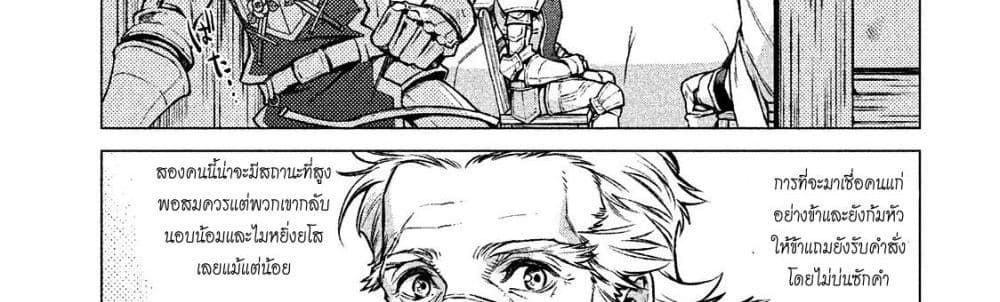 Henkyou no Roukishi - Bard Loen 5-5