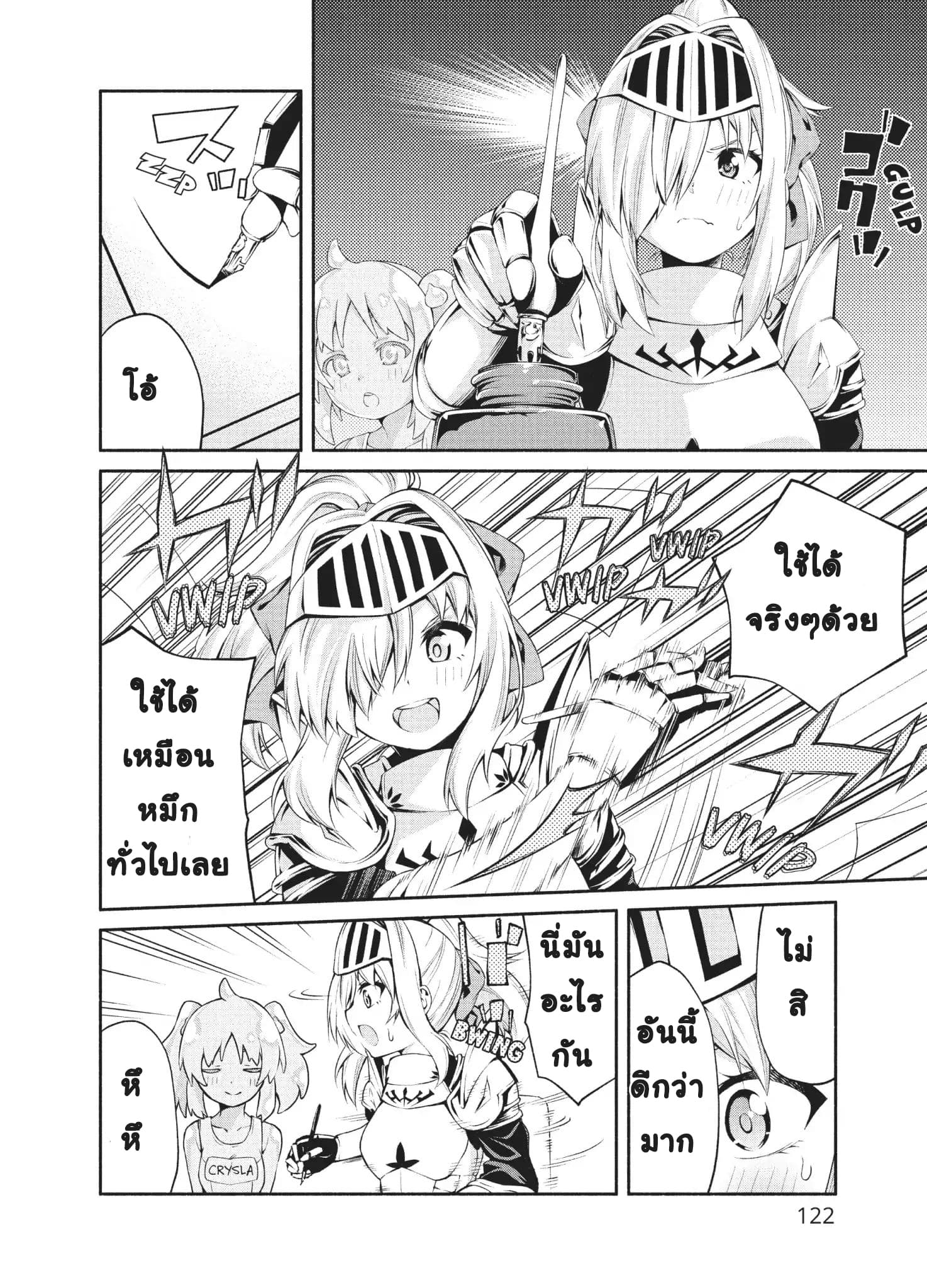 Orc Henshuusha to Onna Kishi Mangaka-san 5-5