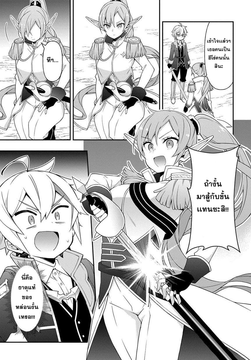 Tensei Kizoku no Isekai Boukenroku ~Jichou wo Shiranai Kamigami no Shito~ 16-16
