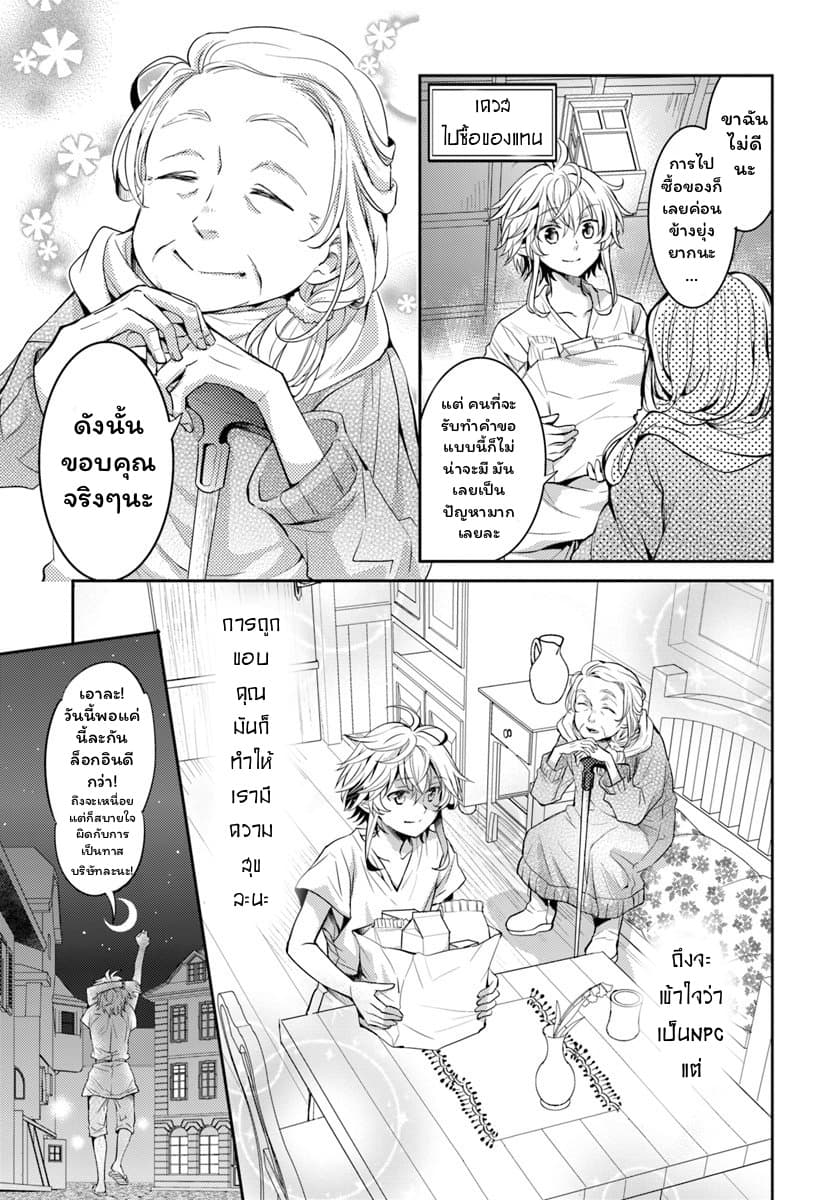 Deokure Teima no Sonohigurashi 4-4