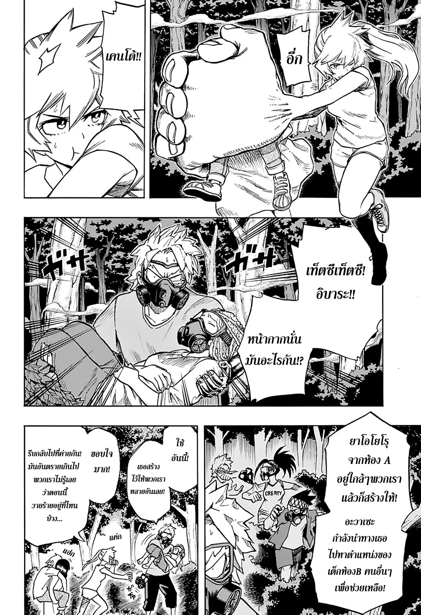 Boku no Hero Academia 74-TH-ไฟสัญญาณ