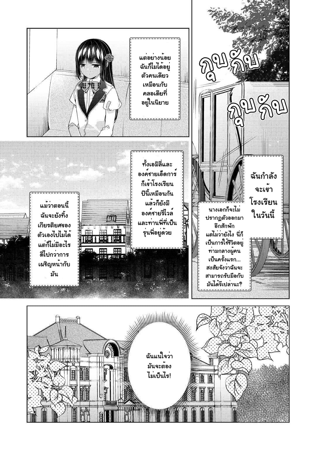 I'm Not a Villainess!! Just Because I Can Control Darkness Doesn't Mean I'm a Bad Person! 5-5