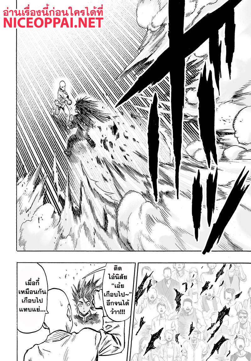 One Punch Man 70.2-เก่งคือความสนุก (2)