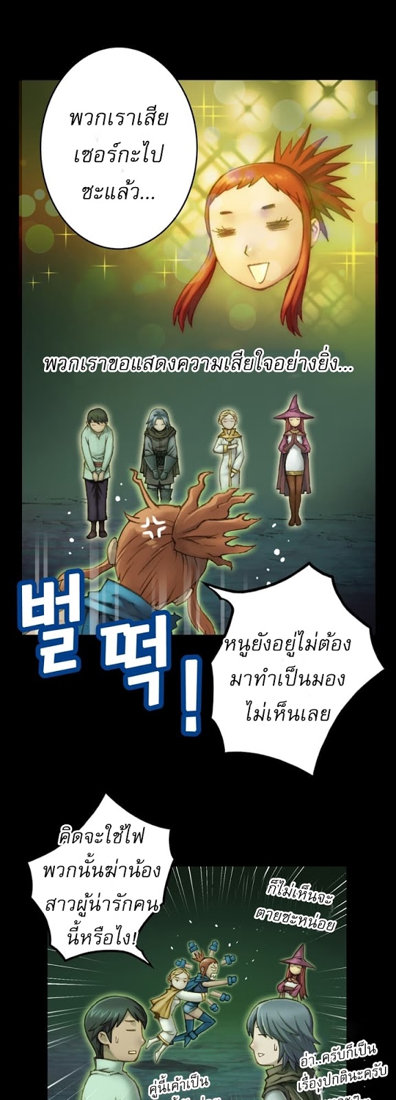 Legendary Moonlight Sculptor ประติมากรแสงจันทร์ในตำนาน 43-43
