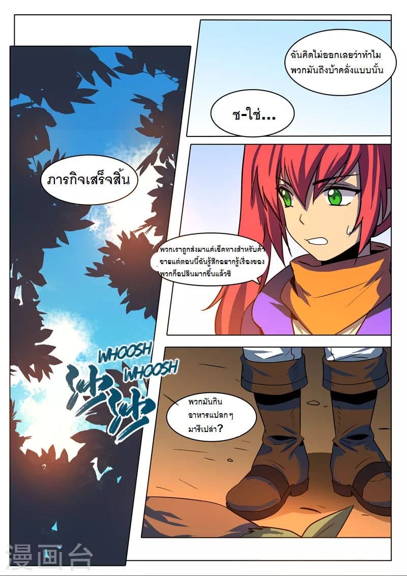 Dragon Dance 5-5