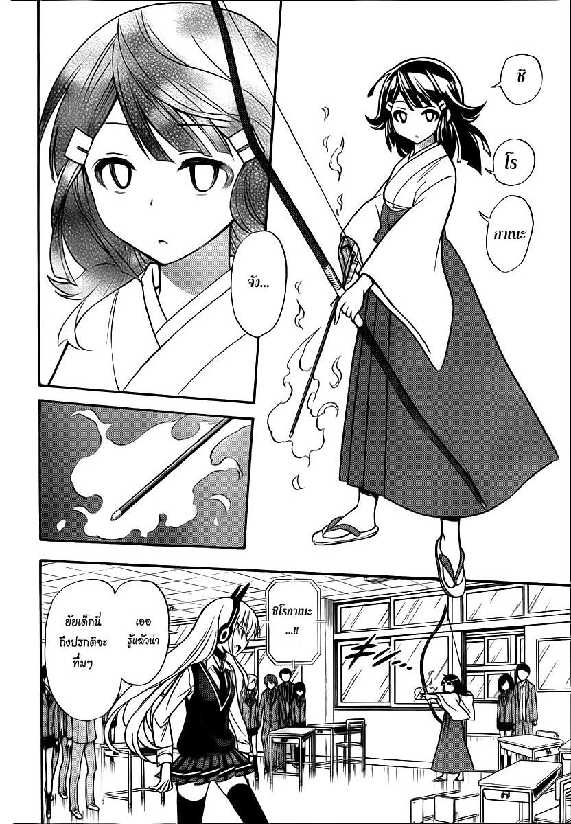 Kyou no Cerberus 9-ริลริล