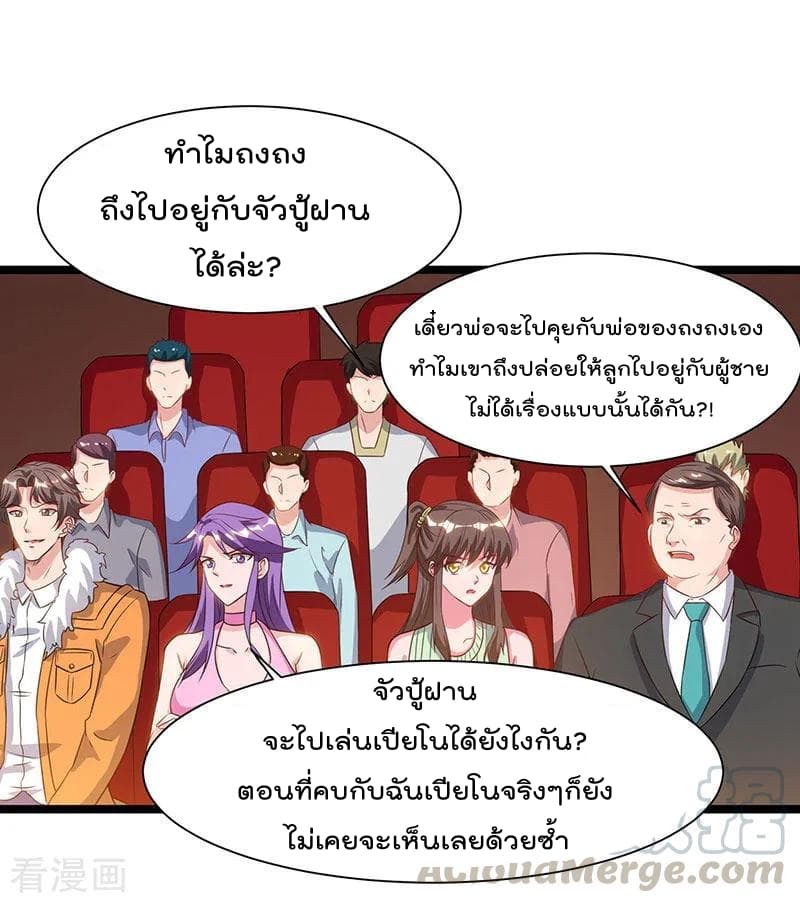 Rebirth Abandoned Less Return การเกิดใหม่ของจักรพรรดิเซียน 51-51