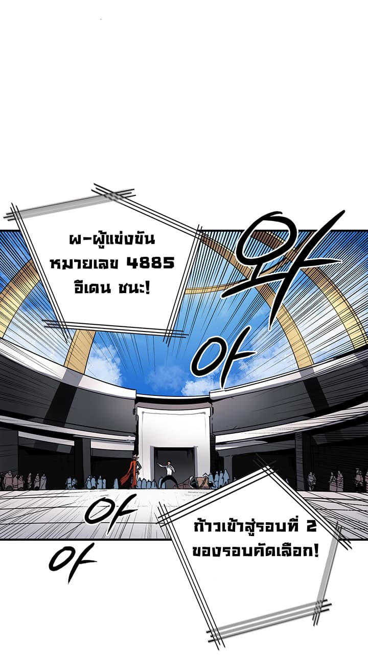Bless 5-5